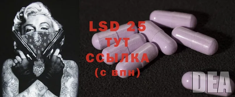 LSD-25 экстази ecstasy  Улан-Удэ 